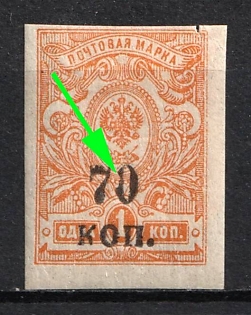 1918 70k on 1k Kuban, South Russia, Russian Civil War, Broken '0' in '70', Signed