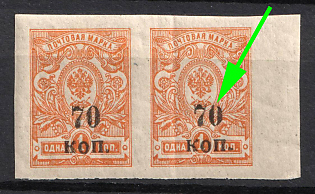 1918 70k on 1k Kuban, South Russia, Russian Civil War, Pair, Broken '0' in '70', Margin