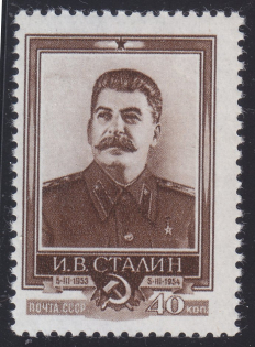 1954 USSR J.Stalin 40k Line Perf. 12.5 (Full Set MNH)