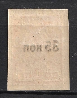 1919 35k on 1k Crimea, Ukraine, Russian Civil War, OFFSET of Overprint