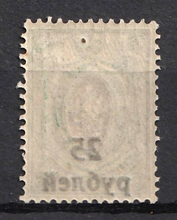 1918 25r on 25k Kuban, South Russia, Russian Civil War, OFFSET of Overprint