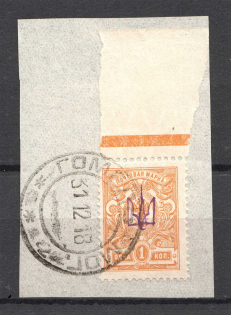 Novobelitsa Type 2 LOCAL - 1 Kop, Ukraine Tridents (CV $250, Canceled GOMEL MOGILEV)
