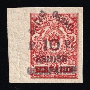 1919 - 20 10r on 3k Batum, British Occupation, Russia, Civil War, Certificate