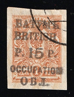 1919 - 20 15r on 1k Batum, British Occupation, Russia, Civil War, Certificate