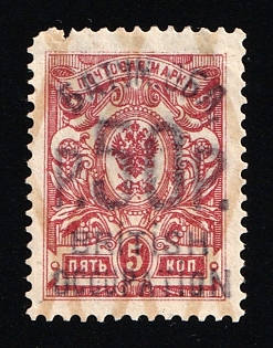 1919 - 20 50r on 5k Batum, British Occupation, Russia, Civil War, Signed, Yellow  Varnish Lines, Certificate