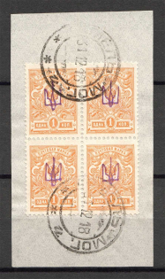 Novobelitsa Type 2 LOCAL - 1 Kop, Ukraine Tridents Block (CV $1000, Canceled GOMEL MOGILEV)