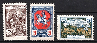 1920 Belarus, Russia, Civil War (Perforated, Complete Set)