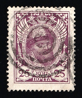 Balta Mute Postmark, Romanovs 25k, Russian Empire, Russia, Mute Cancellation, Ex Levin