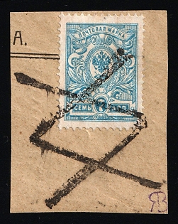 Bessarabia Governorate Mute Postmark, 7k on piece, Russian Empire, Russia, Mute Cancellation, Ex Levin