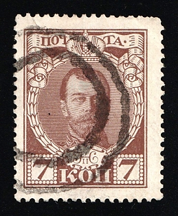 Bessarabia Governorate Mute Postmark, Romanovs 7k, Russian Empire, Russia, Mute Cancellation, Ex Levin