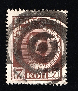 Bessarabia Governorate Mute Postmark, Romanovs 7k, Russian Empire, Russia, Mute Cancellation, Ex Levin