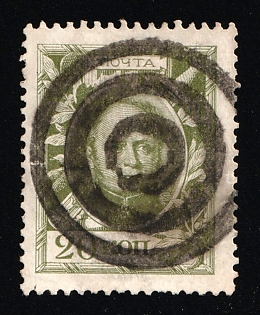 Bessarabia Governorate Mute Postmark, Romanovs 20k, Russian Empire, Russia, Mute Cancellation, Ex Levin