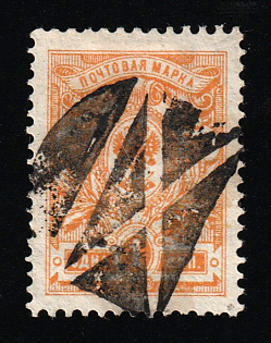 Bialystok Mute Postmark, 1k, Russian Empire, Russia, Mute Cancellation, Ex Levin