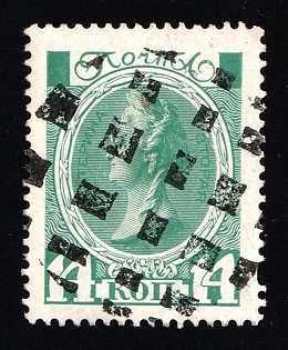 Kakhovka Mute Postmark, Romanovs 14k, Russian Empire, Russia, Mute Cancellation, Ex Levin