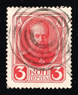 Kerch Mute Postmark, Romanovs 3k, Russian Empire, Russia, Mute Cancellation, Ex Levin