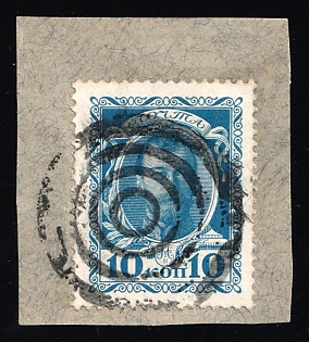 Kielce Mute Postmark, Romanovs 10k on piece, Russian Empire, Russia, Mute Cancellation, Ex Levin