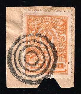 Lodz Mute Postmark, 1k on piece, Russian Empire, Russia, Mute Cancellation, Ex Levin