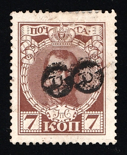 Nezhin Mute Postmark, Chernihiv Governorate, Romanovs 7k, Russian Empire, Russia, Mute Cancellation, Ex Levin