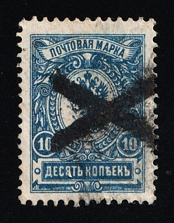 Novohrad-Volynskyi Mute Postmark, 10k, Russian Empire, Russia, Mute Cancellation, Ex Levin