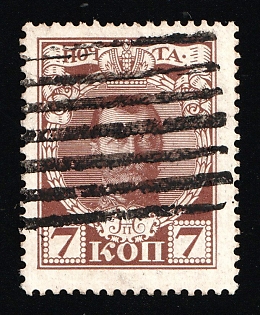 Orsha Mute Postmark, Romanovs 7k, Russian Empire, Russia, Mute Cancellation, Ex Levin