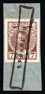 Oster Mute Postmark, Chernihiv Governorate, Romanovs 7k on piece, Russian Empire, Russia, Mute Cancellation, Ex Levin