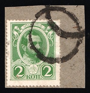 Sevastopol Mute Postmark, Romanovs 2k, Russian Empire, Russia, Mute Cancellation, Ex Levin