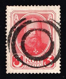 Sevastopol Mute Postmark, Romanovs 3k, Russian Empire, Russia, Mute Cancellation, Ex Levin