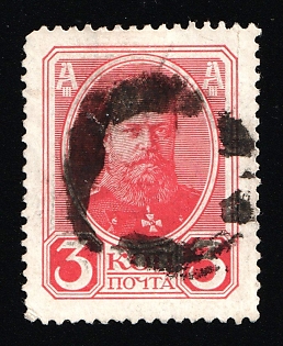 Sevastopol Mute Postmark, Romanovs 3k, Russian Empire, Russia, Mute Cancellation, Ex Levin