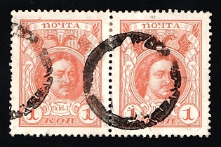 Simferopol Mute Postmark, Romanovs 1k, Pair, Russian Empire, Russia, Mute Cancellation, Ex Levin
