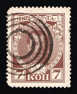 Slonim Mute Postmark, Grodno province, Romanovs 7k, Russian Empire, Russia, Mute Cancellation, Ex Levin