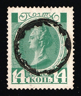 Smolensk Mute Postmark, Romanovs 14k, Russian Empire, Russia, Mute Cancellation, Ex Levin