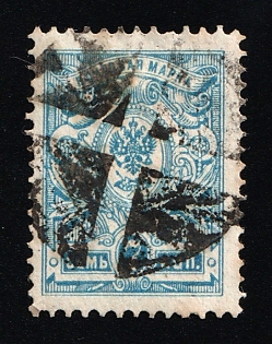 Sukhinichi Mute Postmark, 7k, Russian Empire, Russia, Mute Cancellation, Ex Levin