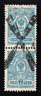 Rivne Mute Postmark, Volyn Governorate, 7k, Pair, Russian Empire, Russia, Mute Cancellation, Ex Levin