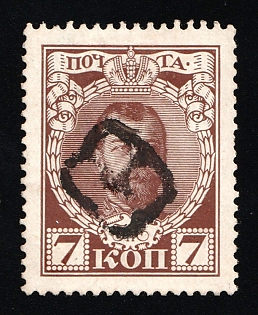 Zernove Mute Postmark, Romanovs 7k, Russian Empire, Russia, Mute Cancellation, Ex Levin