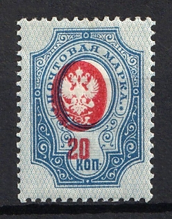 1908 20k Russian Empire, Russia, Left SHIFTED Center