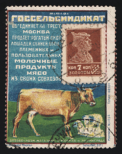 1923-1929 7k Moscow, 'GOSSELSINDIKAT' The State Farm Syndicate (Cow and Sheep), Advertising Stamp, Golden Standard, Soviet Union, USSR