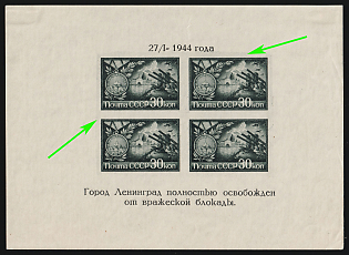 1944 Red Army Raised the Siege of Leningrad, Soviet Union, USSR, Russia, Souvenir Sheet, Type I, Remnants of Raster Background