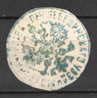 Lebedin Treasury Mail Seal Label