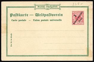 1905 'Greetings from Bagamoyo', 5p Postal Stationery Postcard, East Africa, German Colonies, Germany, Mint