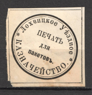 Lokhvitsa Treasury Mail Seal Label