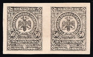 1919 50k Crimea, Money-Stamps, Ukraine, Russian Civil War, Pair, Yellowish Wove Paper, Black Proof, Certificate