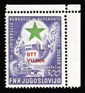 1953 300d, Trieste, Italy, Zone B, Yugoslav Military Government, Airmail, Corner Margin