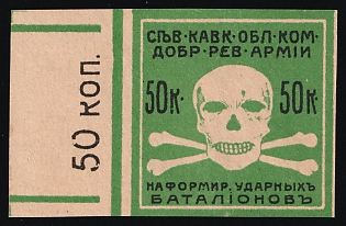 50k For the Formation of Shock Battalions, Russian Civil War Charity Cinderella