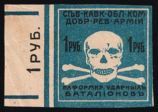 1r For the Formation of Shock Battalions, Russian Civil War Charity Cinderella
