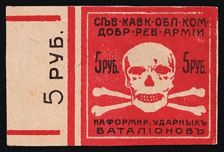 5r For the Formation of Shock Battalions, Russian Civil War Charity Cinderella