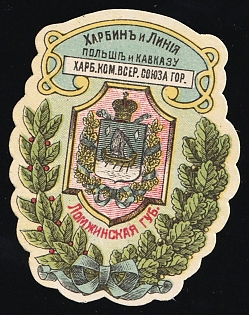 Harbin and the Poland-Caucasus Line, Lomza Province, Russian Empire Charity Cinderella