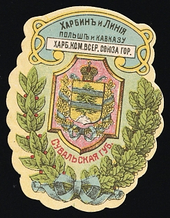 Harbin and the Poland-Caucasus Line Suwalki Governorate, Russian Empire Charity Cinderella