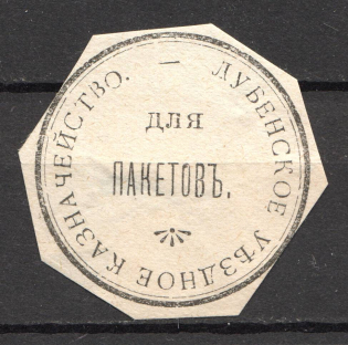 Lubny Treasury Mail Seal Label