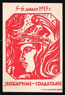 December 5-6, 1915 Firefighters to Soldiers, Russian Empire Charity Cinderella