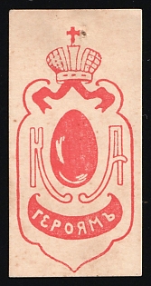 To Heroes, Russian Empire Charity Cinderella